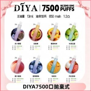 DIYA叮啞7500口拋棄式可充電大容量一次性電子煙
