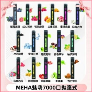 MEHA X Bar魅嗨小黑條7000口拋棄式|一次性電子煙#新品上市#