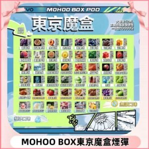 TOKYO MOHOO BOX東京魔盒煙彈可替換式電子煙|日本熱銷品牌