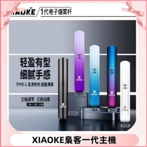 XIAOKE梟客一代主機 可變檔式電子霧化煙桿|三檔功率調節